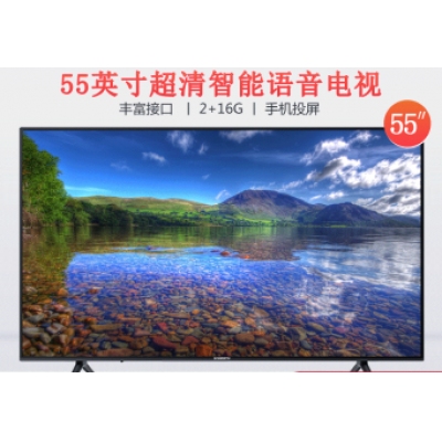 創維55寸電視